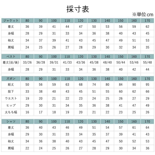 薄めー普通ー厚め◯ウエストゴム100㎝ 男の子 キッズフォーマル スーツ セット 149 卒業式入学式卒園入園