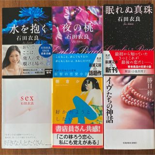 コウダンシャ(講談社)の石田衣良さんメインの恋愛小説6冊セット(文学/小説)