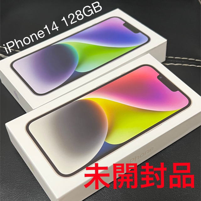 Apple(アップル)の【未開封新品】iPhone14 128GB 2台セット SIMフリー 白 紫 スマホ/家電/カメラのスマートフォン/携帯電話(スマートフォン本体)の商品写真