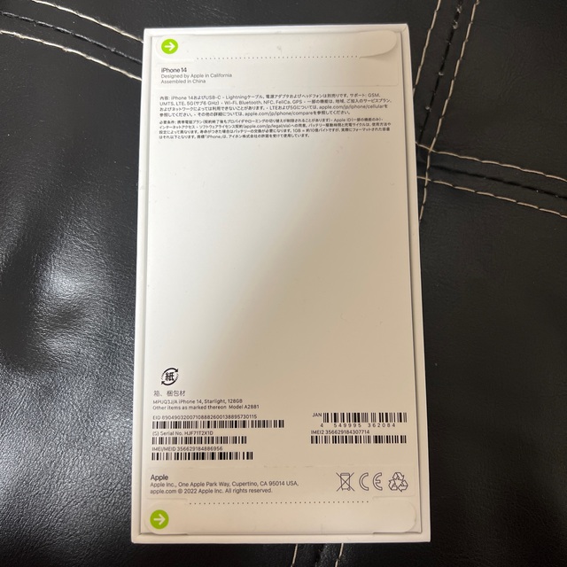 Apple(アップル)の【未開封新品】iPhone14 128GB 2台セット SIMフリー 白 紫 スマホ/家電/カメラのスマートフォン/携帯電話(スマートフォン本体)の商品写真