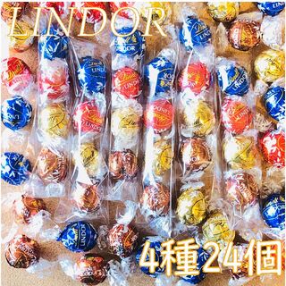 【個包装】リンドールアソート　4種24個(菓子/デザート)