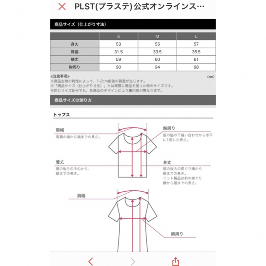 PLST(プラステ)の新品タグ付き☆今期プラステヤクブレンドクルーネックセーター レディースのトップス(ニット/セーター)の商品写真