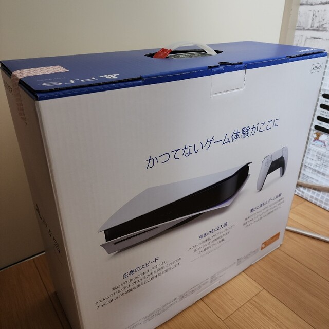 【新品未使用】プレイステーション5 CFI-1200A01