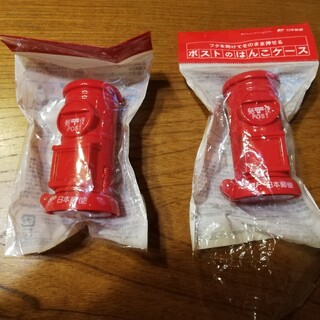 ポストのはんこケース　2個セット　日本郵便　非売品(ノベルティグッズ)