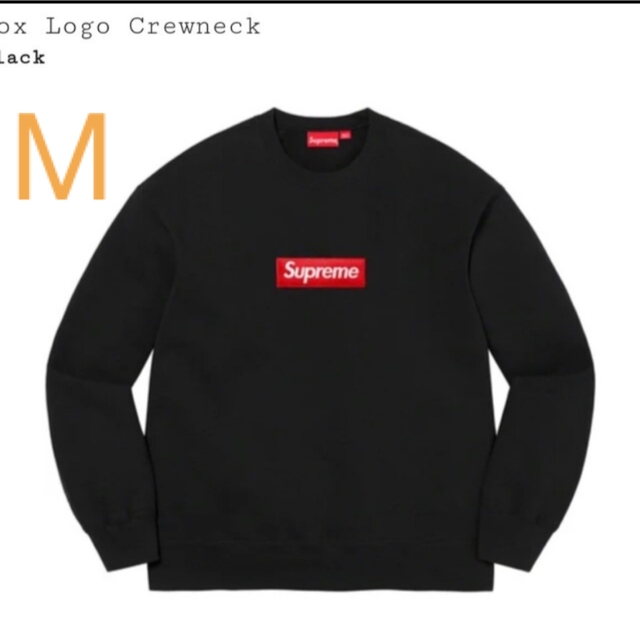 Supreme(シュプリーム)のSupreme Box Logo Crewneck  黒　M メンズのトップス(スウェット)の商品写真