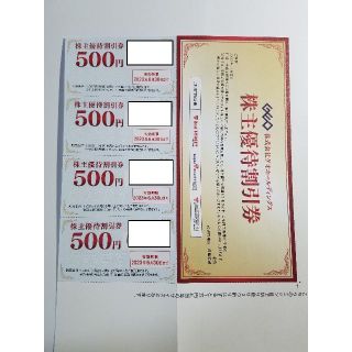 ☆最新☆ゲオ GEO 株主優待割引券　2,000円分(ショッピング)