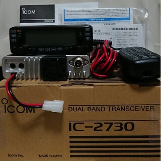 ICOMアイコム  IC-2730 20W デュアルバンドトランシーバー(アマチュア無線)