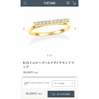 2019さん専用。agete リング