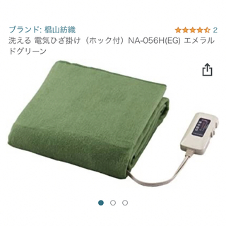 椙山紡織 日本製電気毛布　電気ひざ掛け毛布(電気毛布)