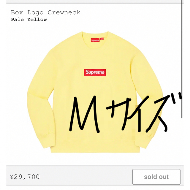 最愛 Supreme Box Logo Crewneck