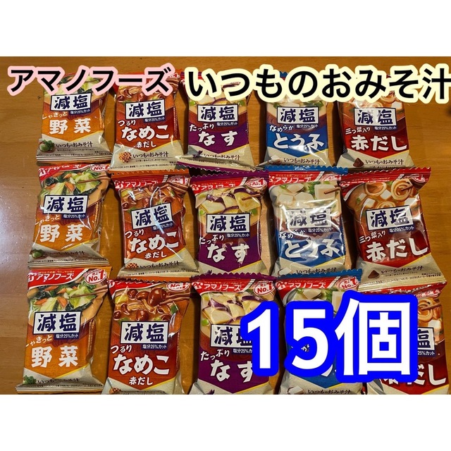 フリーズドライの通販　アマノフーズ　15食　いつものお味噌汁　いつものおみそ汁　減塩　shop｜ラクマ　by　ゆん's