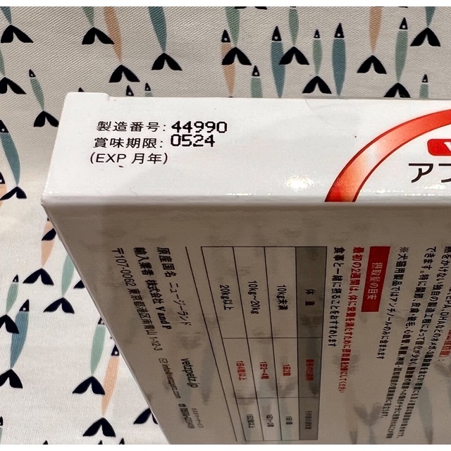 SALE/37%OFF】 アンチノール 犬用 90粒 1箱 犬 - LITTLEHEROESDENTISTRY
