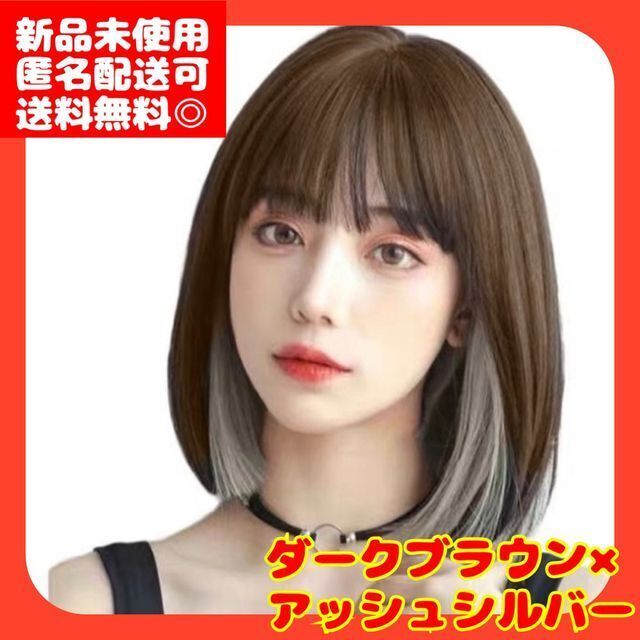 【○再入荷○】フルウィッグ ツートン コスプレ 普段使い 医療用 ボブ ブラウン レディースのウィッグ/エクステ(ショートストレート)の商品写真