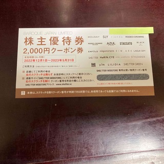 マウジー(moussy)のバロックジャパンリミテッド　株主優待券　2000円分(ショッピング)