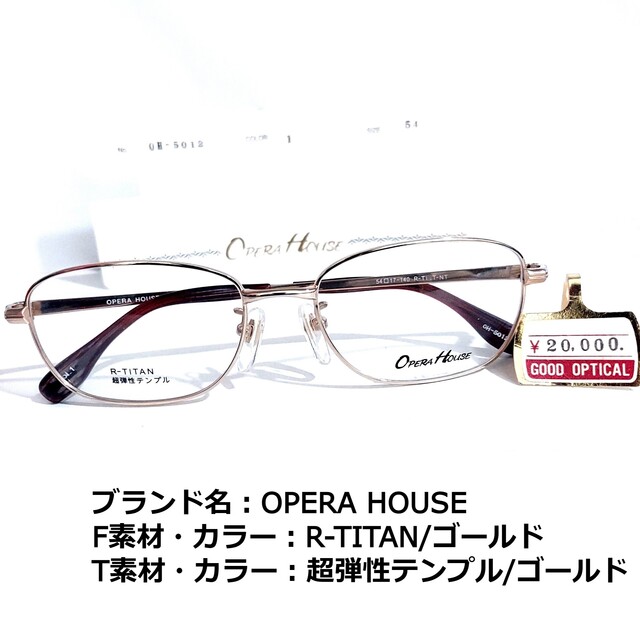 No.1642メガネ　OPERA HOUSE【度数入り込み価格】