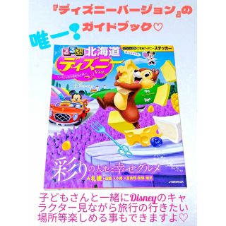 Disney 東京ディズニーランド ベストガイド 第4刷 文庫本サイズの通販 By ココナラ S Shop ディズニーならラクマ