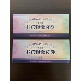 ヤマダ電機　株主優待券10000円分　有効期限12/31(ショッピング)