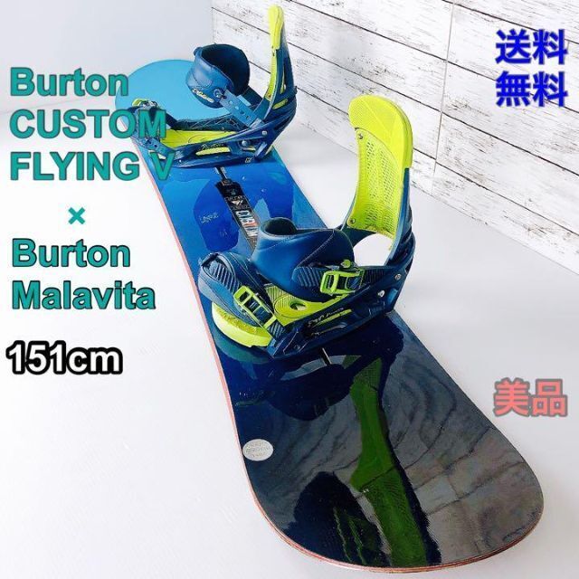 専用❗️再出品用！BURTON CUSTOM / MALAVITA EST