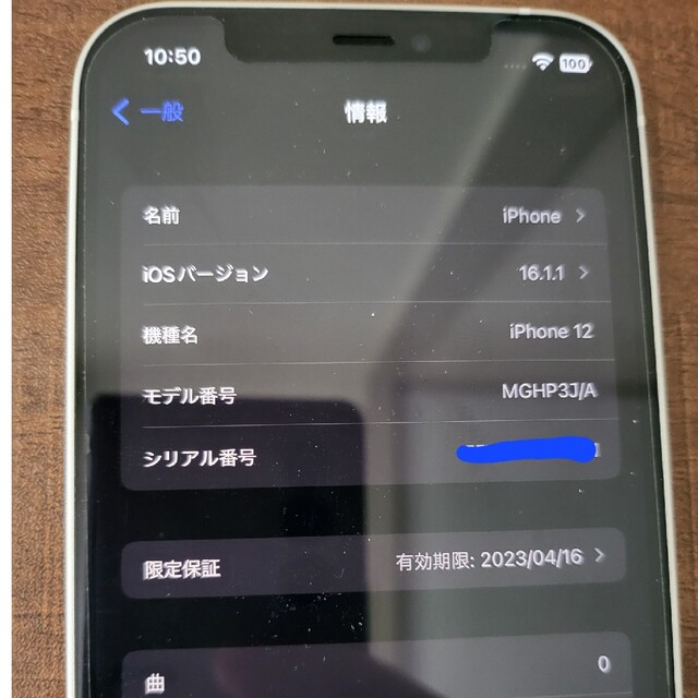 iPhone 12 64gb White SIM フリー 値下げ特別価格 スマホ/家電/カメラ