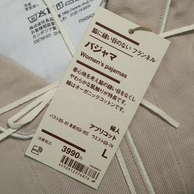 MUJI (無印良品)(ムジルシリョウヒン)の●新品●  無印良品 脇に縫い目のないフランネルパジャマ／アプリコット／Ｌ レディースのルームウェア/パジャマ(パジャマ)の商品写真