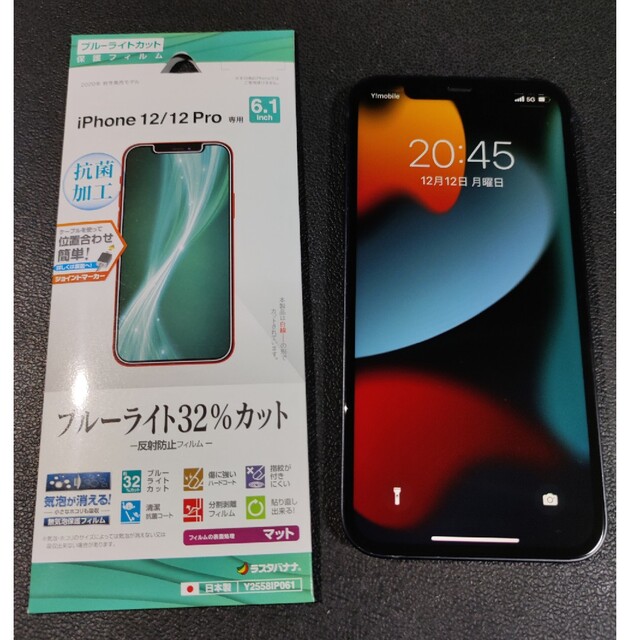 ブラウン×ピンク iPhone12 64GB 黒 箱あり SIMフリー オマケ付