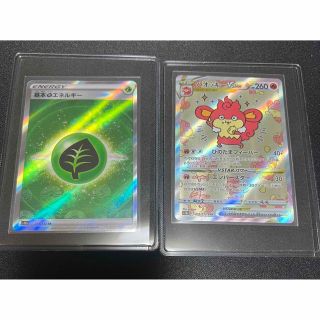 ポケモン(ポケモン)のポケモンカード　vスターユニバース　パオッキーSAR 基本エネルギーSRセット(シングルカード)
