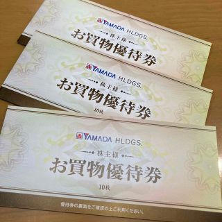 ヤマダ電機 YAMADA (ショッピング)