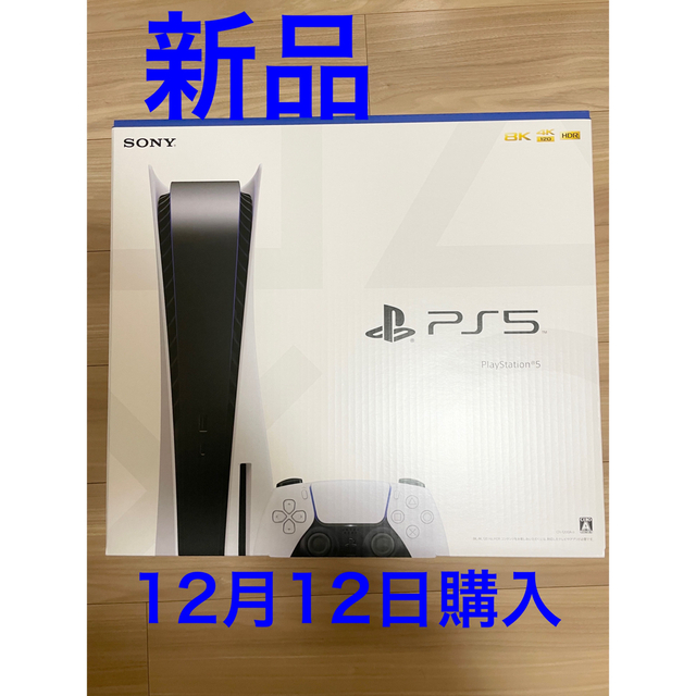 SONY プレイステーション5/PS5 新品 新型 CFI-1200A 01