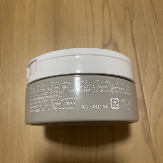 DUO クレンジングバーム ブラック90g 新品 コスメ/美容のスキンケア/基礎化粧品(クレンジング/メイク落とし)の商品写真