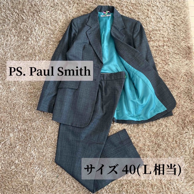 【週末セール】ピーエスポールスミス　Paul Smith スーツ　セット　パンツ