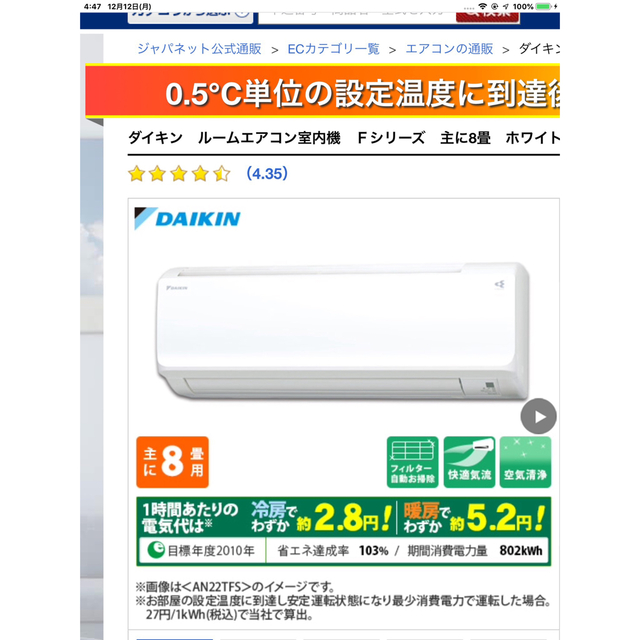 DAIKIN,冷房8~10帖クラス,設置工事込み,分解洗浄済み,工事本体保証1年エアコン