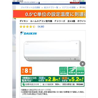 DAIKIN,冷房8~10帖クラス,設置工事込み,分解洗浄済み,工事本体保証1年(エアコン)