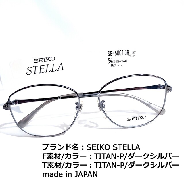 No.1649メガネ SEIKO STELLA【度数入り込み価格】 メンズ ファッション