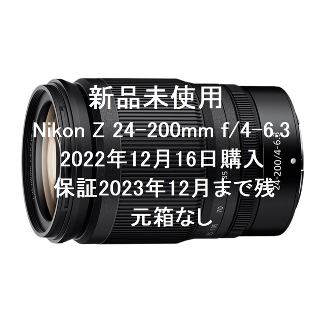正規逆輸入品】 Nikon - 【新品】Nikon Z 24-200mm f4-6.3 保証12ヶ月