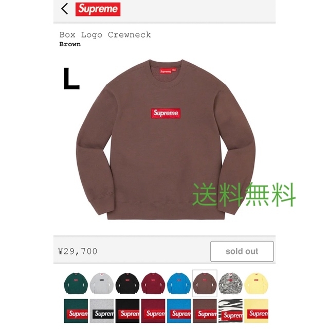 supreme BoxLogo Crewneck Lスウェット