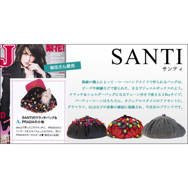 SANTI(サンティ)の専用　SANTIバッグ ビジュークラッチ インポート レディースのバッグ(クラッチバッグ)の商品写真