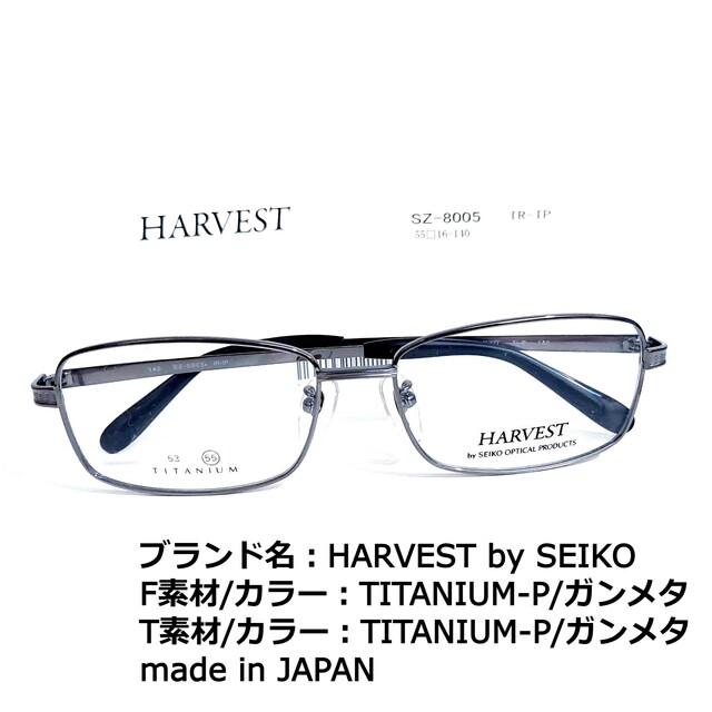 No.1651メガネ　HARVEST by SEIKO【度数入り込み価格】ダテメガネ