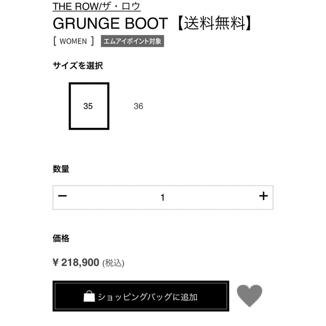 THEROW grunge boots 38