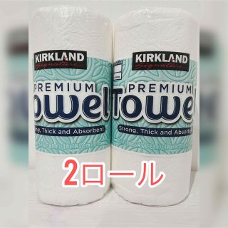 コストコ(コストコ)のコストコ人気商品カークランドペーパータオル新品2ロール◆送料無料(収納/キッチン雑貨)