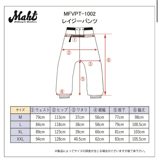 MAHF（マーフ）スノーウエア パンツの通販 by 葉月's shop｜ラクマ