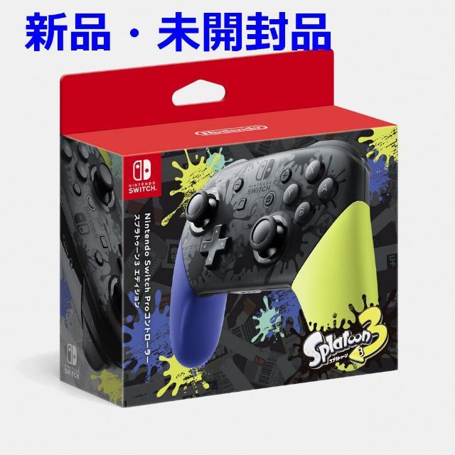 Switch Proコントローラー スプラトゥーン3エディション