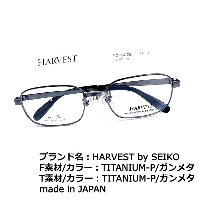 No.1652メガネ　HARVEST by SEIKO【度数入り込み価格】のサムネイル