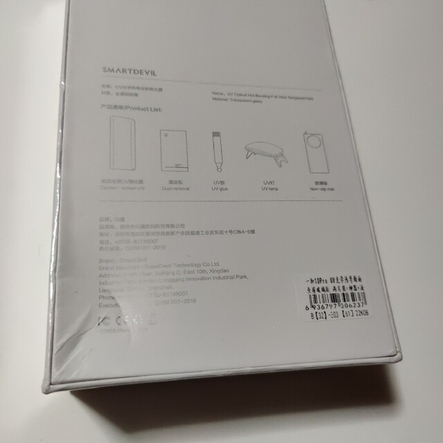 OnePlus 10 Pro 8GB/128GB 新品未開封品