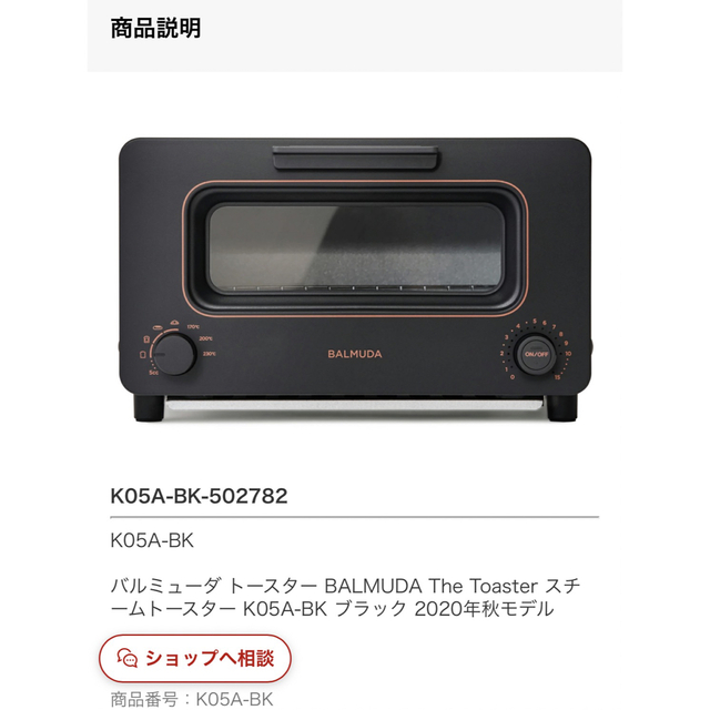 BALMUDA The Toaster/ブラック/K05A BK