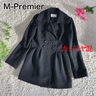 エムプルミエ(M-premier)のエムプルミエ  コート  ウール カシミヤ35% ブラック サイズ36(ロングコート)