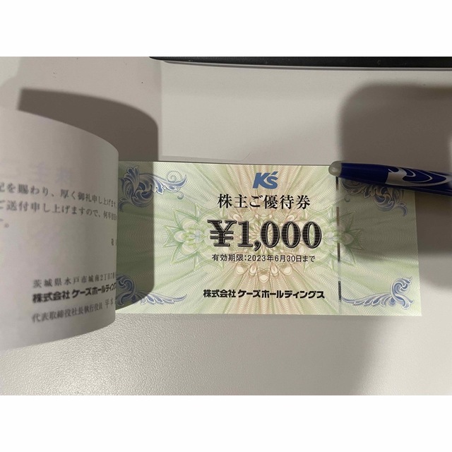 特典 ケーズデンキ 株主優待券 20，000円分 | rachmian.com