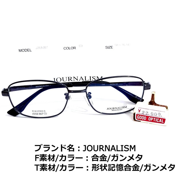 No.1653メガネ　JOURNALISM【度数入り込み価格】