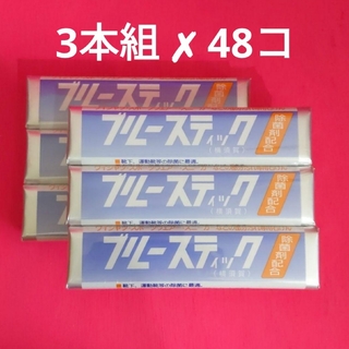 新品・未開封☆ブルースティック 石鹸  3本組✗48セット(洗剤/柔軟剤)