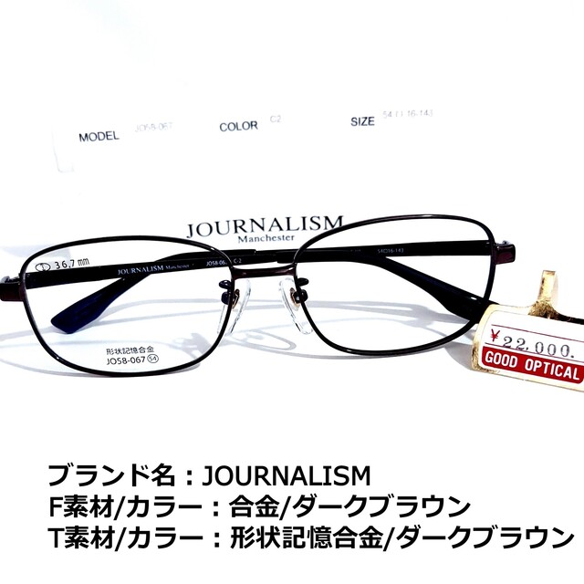 No.1654メガネ　JOURNALISM【度数入り込み価格】