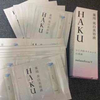 ハク(H.A.K)のHAKU♪メラノフォーカスV♪薬用美白美容液♪医薬部外品(美容液)